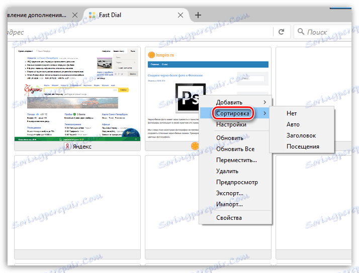 Szybkie wybieranie dla przeglądarki Firefox