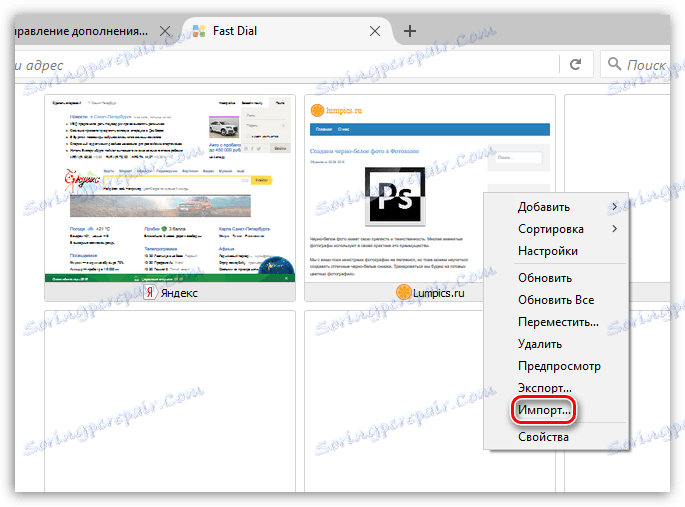 Szybkie wybieranie dla przeglądarki Firefox