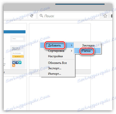 Szybkie wybieranie dla przeglądarki Firefox