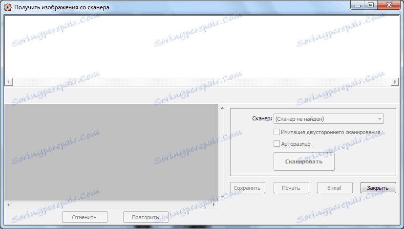 Сканиране в