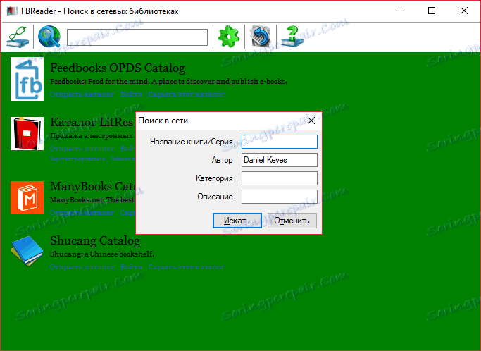 Намиране на книга онлайн в FBReader