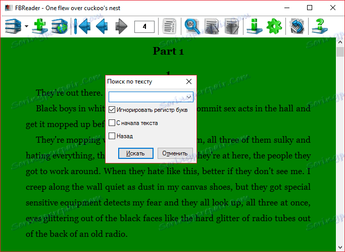 Търсене по текст в FBReader