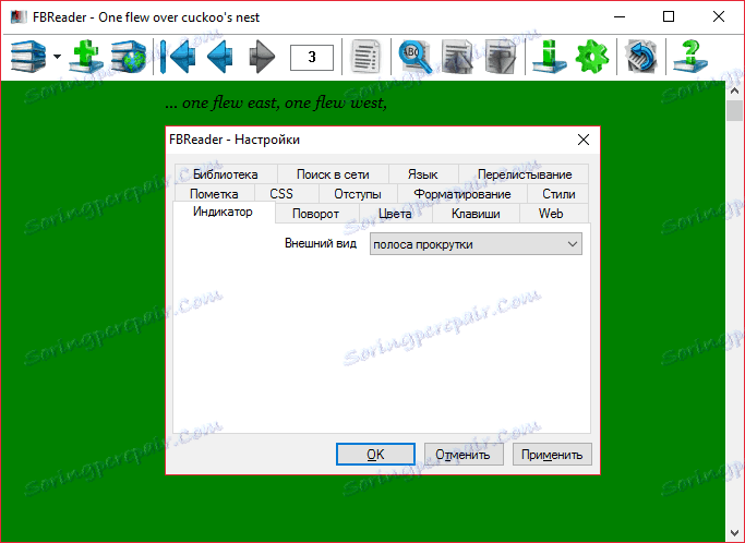 Задаване в FBReader