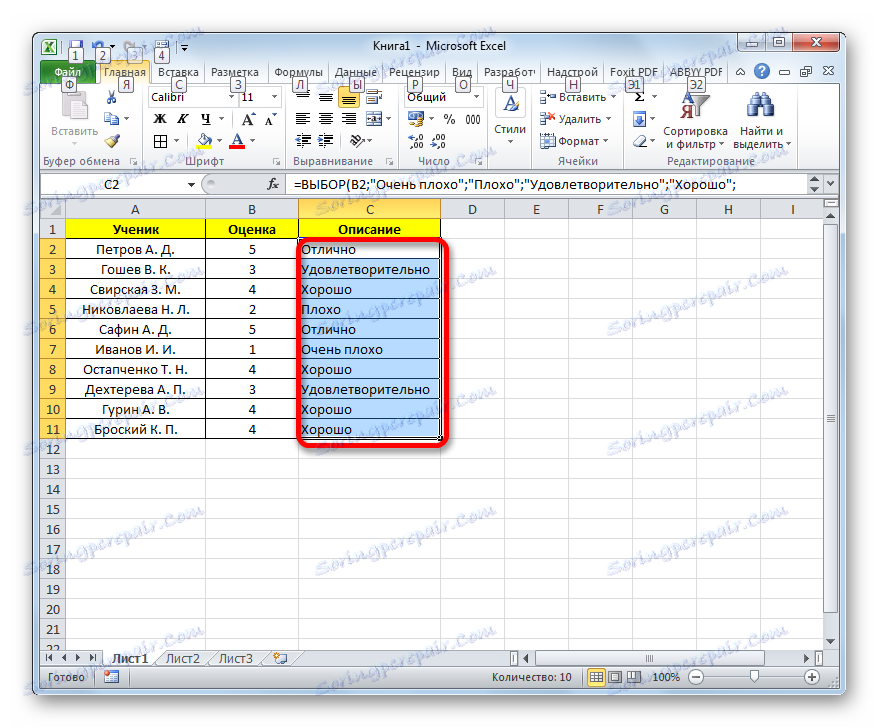 يتم عرض قيمة كافة التقديرات باستخدام عبارة SELECT في Microsoft Excel
