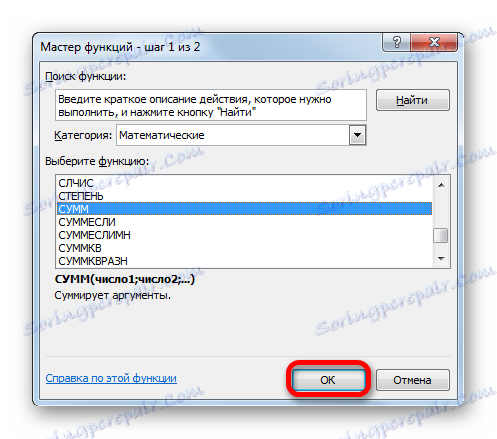 انتقل إلى نافذة الوسائط الدالة SUM في Microsoft Excel