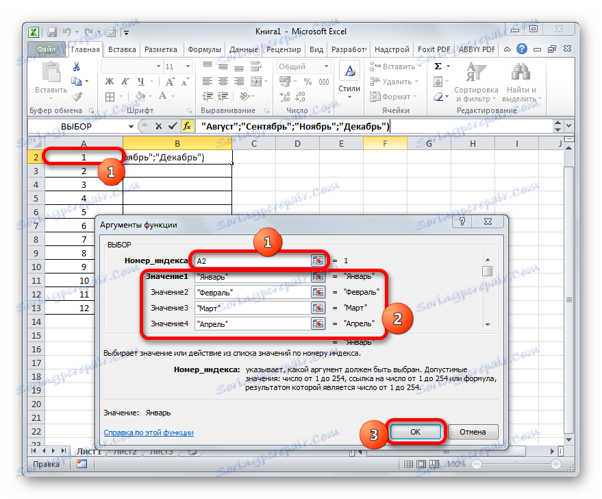 إطار الوسيطة للدالة SELECT في Microsoft Excel