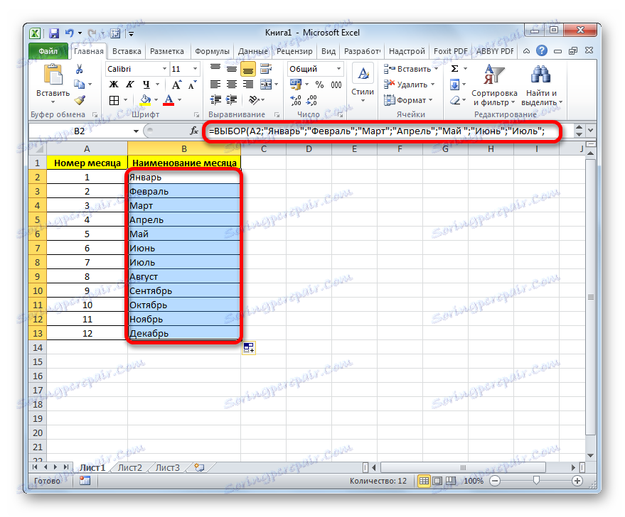 يتم تعبئة النطاق مع قيم الدالة SELECT في Microsoft Excel