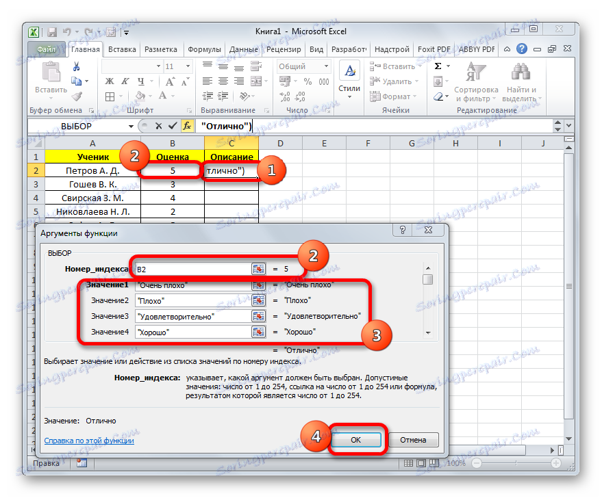 Для чего нужна функция outlook отбор