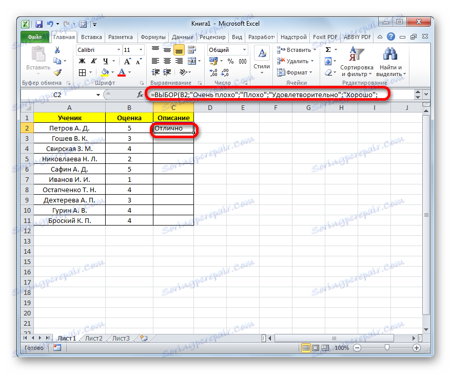 يتم عرض قيمة التقييم باستخدام عبارة SELECT في Microsoft Excel