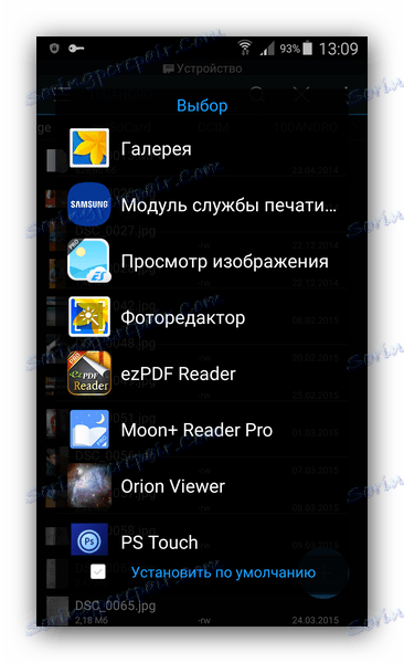 Избор да отворите ES файл Explorer