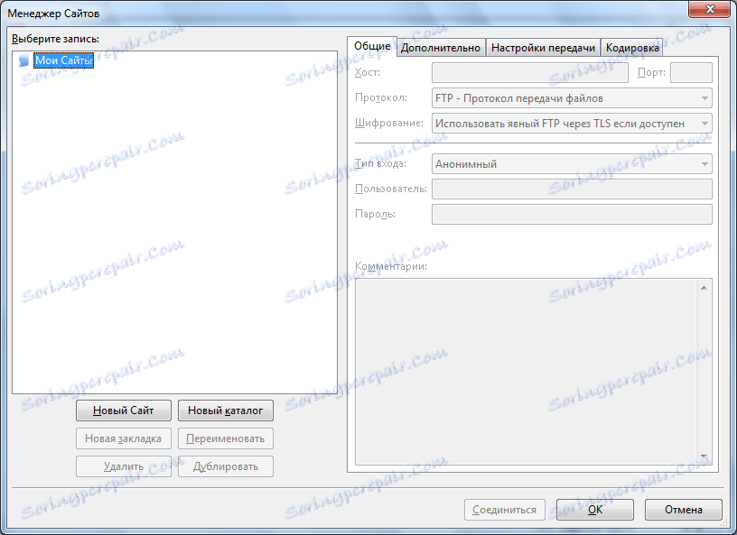 Менеджер сайтів в програмі FileZilla