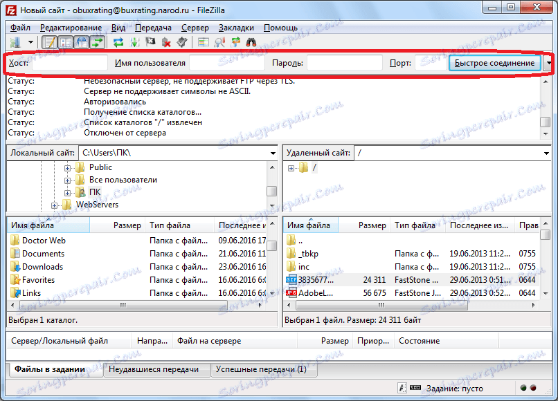 Швидке з'єднання в програмі FileZilla