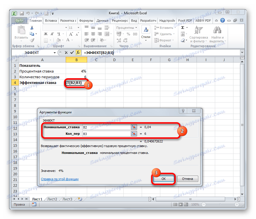 EFFECT v aplikaci Microsoft Excel