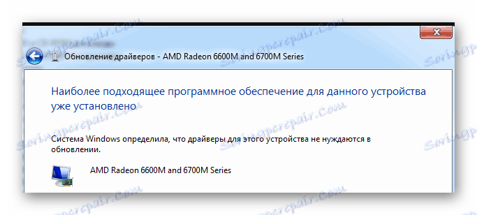 Резултат от автоматичната актуализация