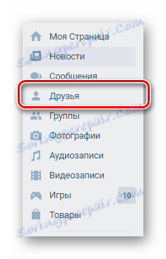 به بخش دوستان VKontakte بروید