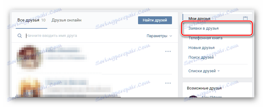 به بخش برنامه در دوستان VKontakte بروید