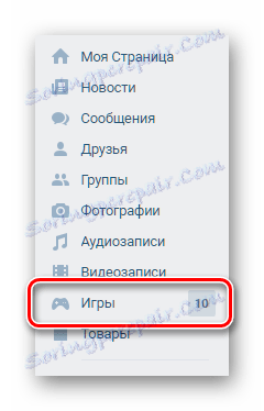 به قسمت بازی VKontakte بروید