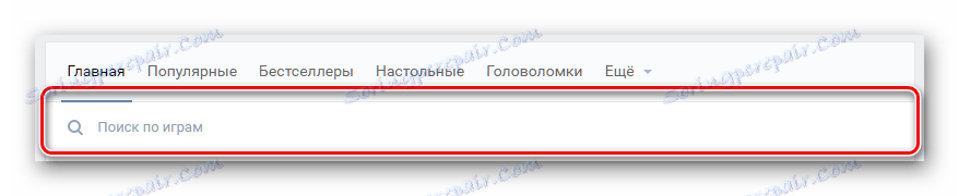 رشته جستجو برای بازی VKontakte
