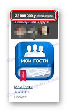 برنامه مهمان من VKontakte است
