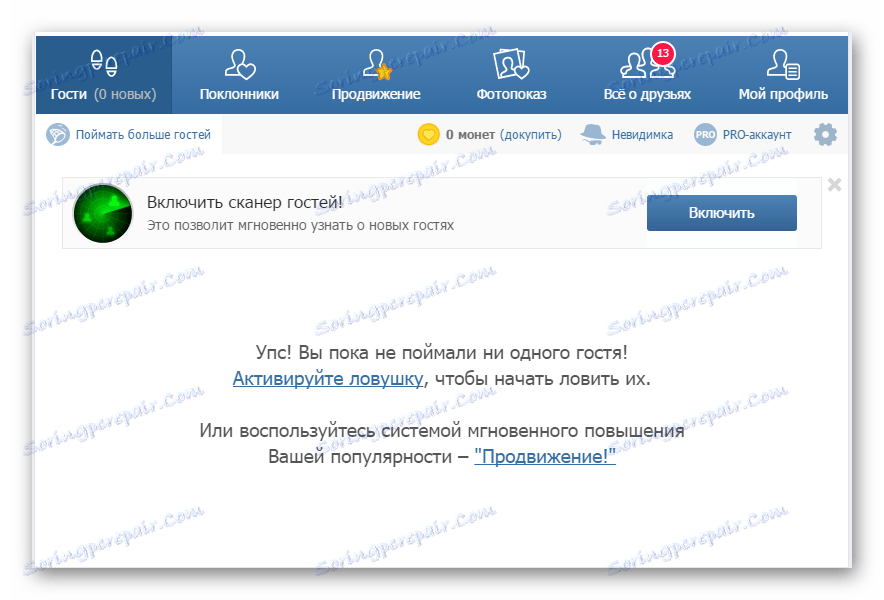 رابط کاربری برنامه را شروع کنید مهمان من VKontakte