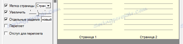 Добавяне на етикети към страници в FinePrint