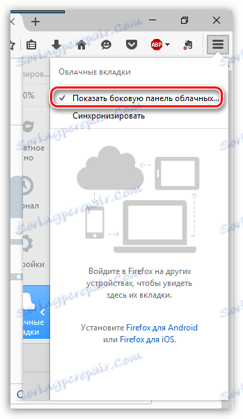 Конфигуриране на синхронизиране с