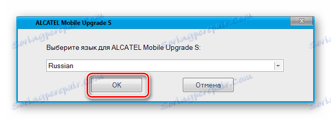 Alcatel One Touch Pixi 3 (4.5) 4027D Mobile Upgrade S Избор на интерфейс език