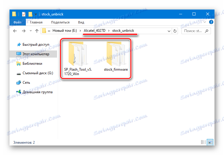 Alcatel One Touch Pixi 3 (4.5) 4027D Flash Tool неопакован архив с флаш и фърмуер