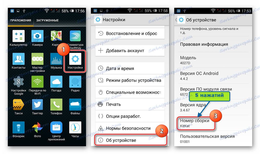 Alcatel One Touch Pixi 3 (4.5) 4027D Активиране на менюто Опции за програмисти