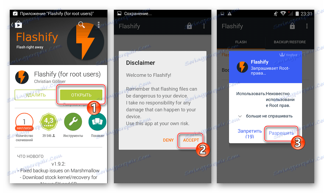 Explay Tornado запуск приложения Flashify, предоставление рут-прав