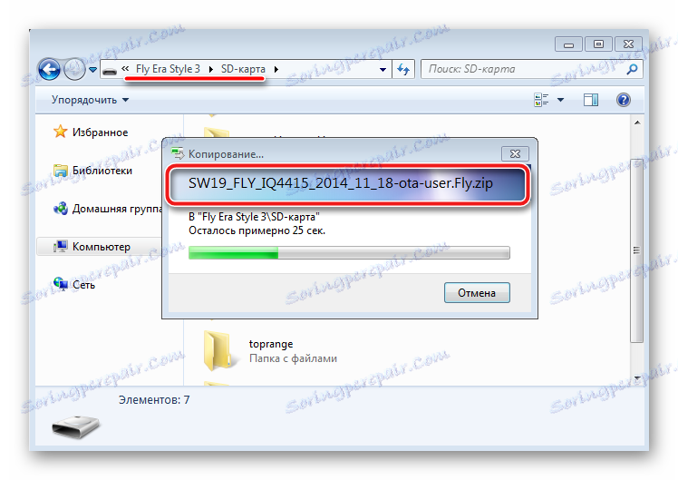 Fly IQ4415 Era Style 3 копіювання прошивки на карту пам'яті