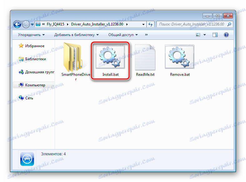 Fly IQ4415 Era Style 3 установка драйверів для прошивки Driver Auto Installer