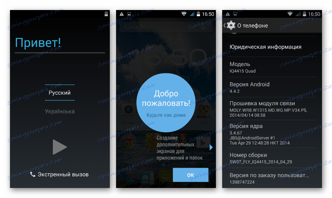 Fly IQ4415 Era Style 3 перший запуск після прошивки через FlashToolMOD