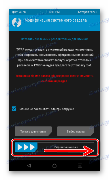 Fly IQ4415 Era Style 3 Перший запуск TWRP зміна системного розділу