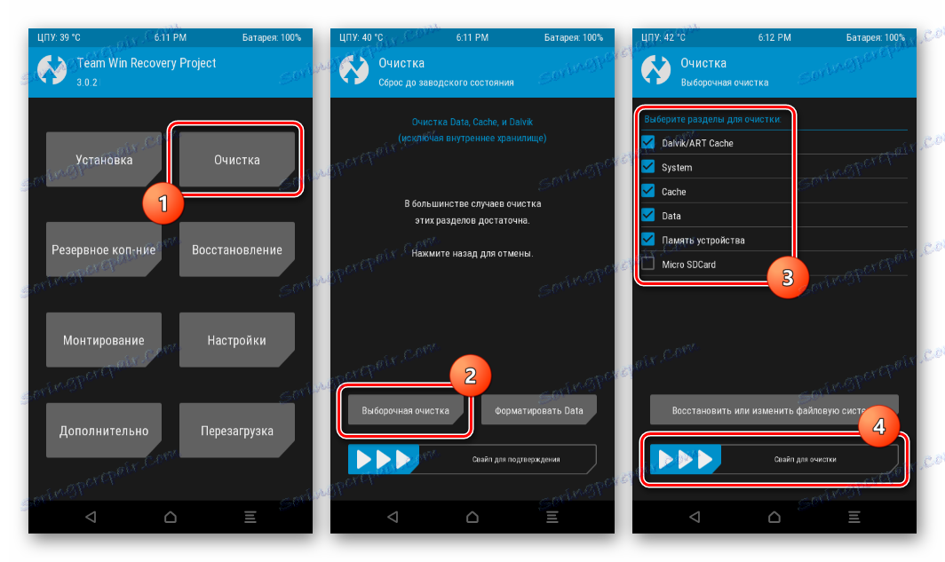 Fly IQ4415 Era Style 3 Очищення всіх розділів через TWRP