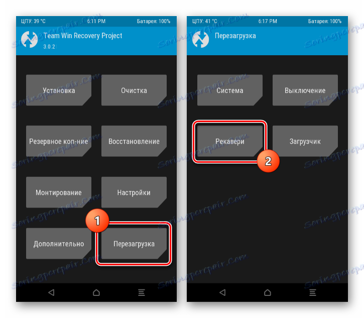 Recovery mos. Тврп рекавери. Team win Recovery Project. Прошивка TWRP Recovery. Recovery перезагрузка.