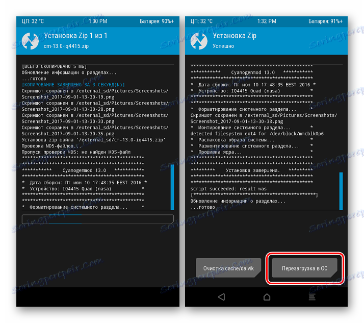Fly IQ4415 Era Style 3 завершення прошивки через TWRP, перезавантаження