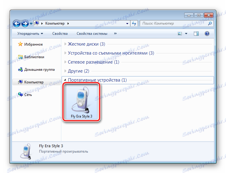 Fly IQ4415 Era Style 3 телефон визначився як знімний накопичувач