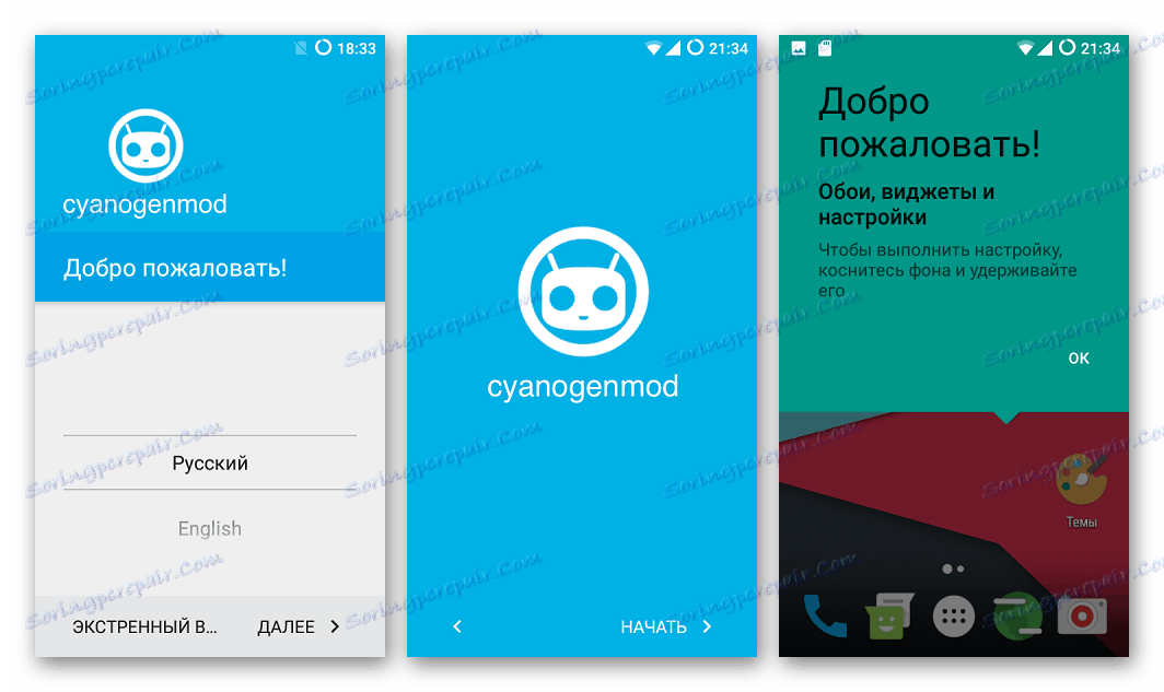 Fly IQ4415 Era Style 3 Початкове налаштування CyanogenMod 13