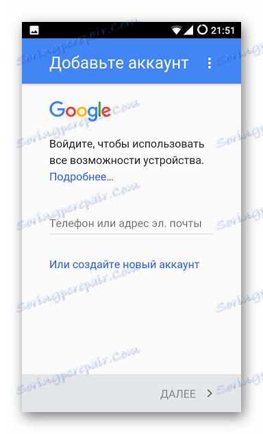 Fly IQ4415 Era Style 3 сервисы Google
