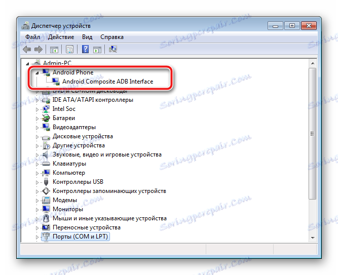 Fly IQ4415 Era Style 3 ADB-девайс в диспетчері пристрої