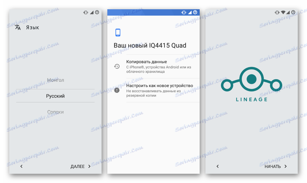 Fly IQ4415 Era Style 3 LineageOS 14.1 первоначальная настройка