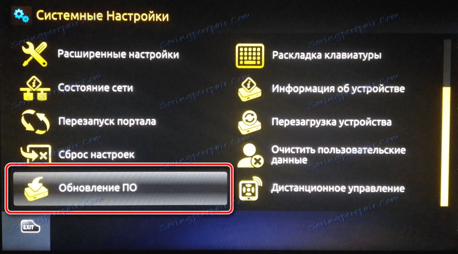Aktualizácia softvéru MAG 250 System Settings