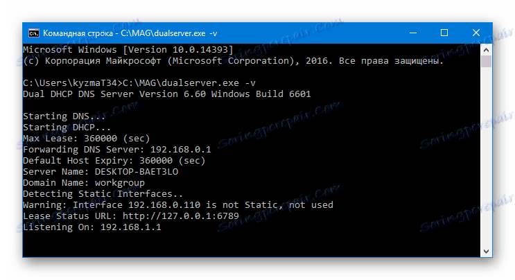 MAG 250 Príkazový riadok DHCP server je spustený