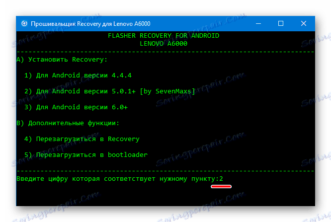 Lenovo A6000 Прошивка TWRP Recovery Flasher выбор рекавери для Андроид 5