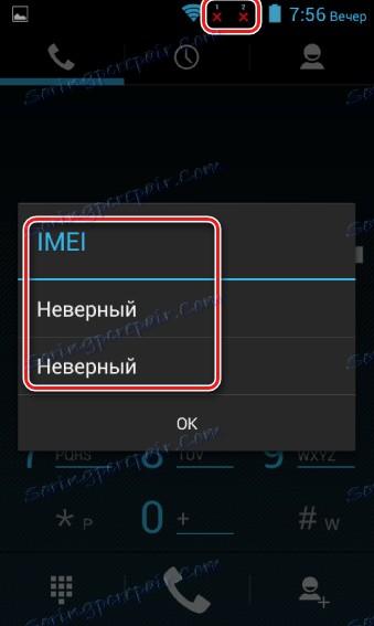 Lenovo IdeaPhone A369i корумпирани NVRAM, летя IMEI