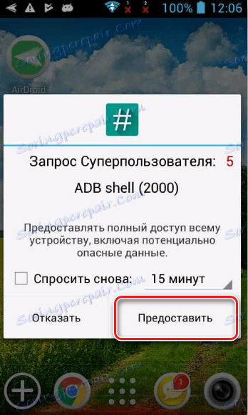 Инструменти за предоставяне на права на корен ADB Shell