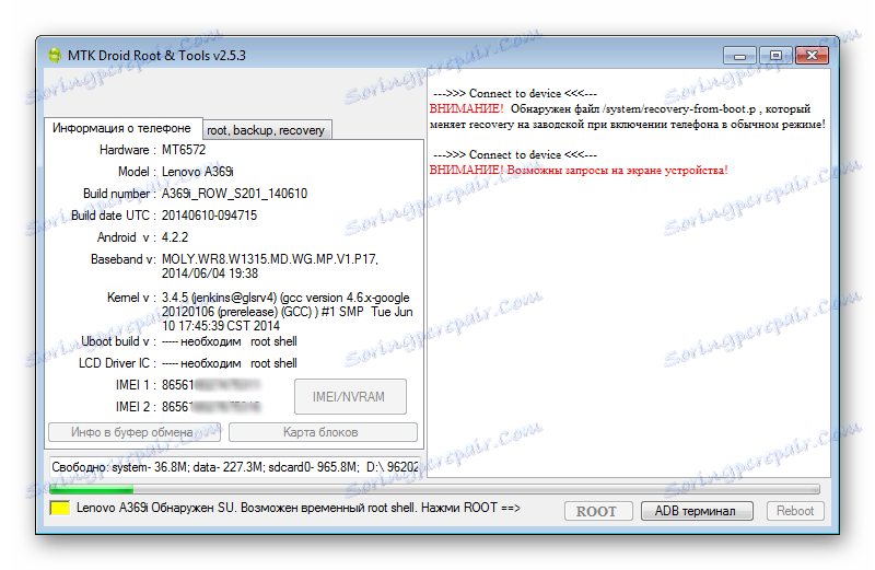 Lenovo IdeaPhone A369i MTK Droid Инструменти за напредъка на получаване на корен черупки