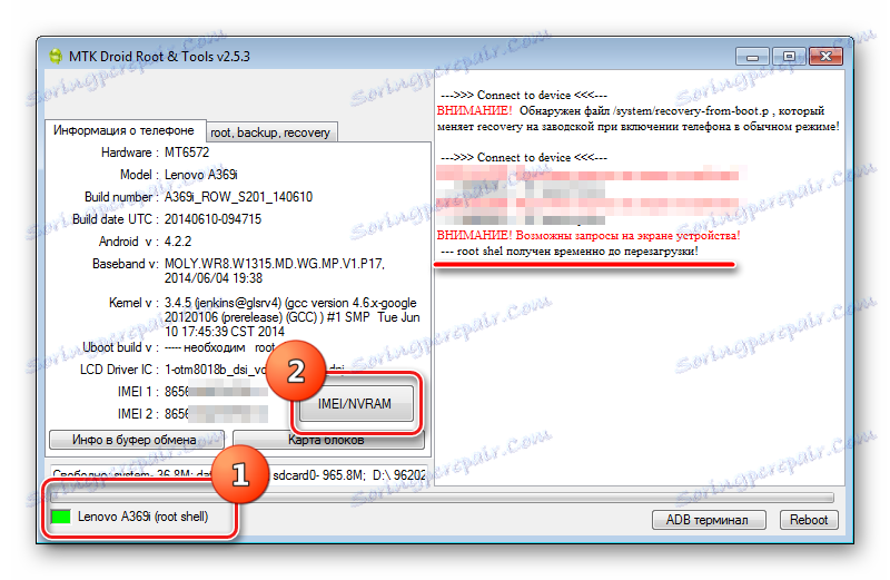 Lenovo IdeaPhone A369i МТК Дроид Инструменти root конец получи