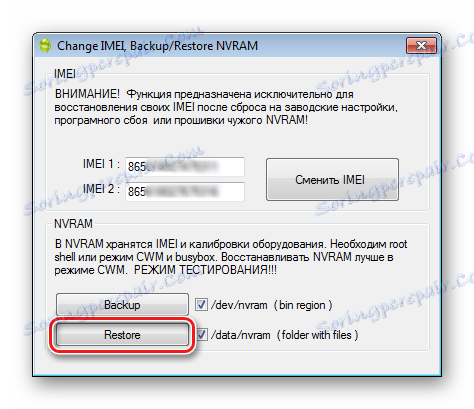 Игри за възстановяване на NVRAM